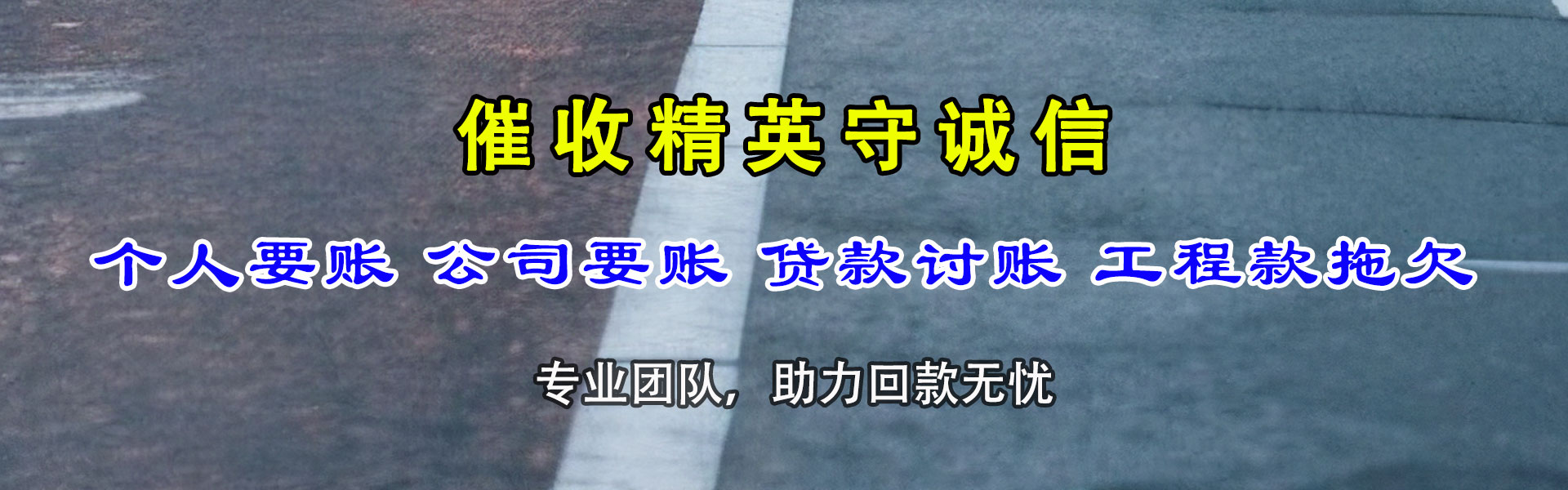 卫辉催收公司